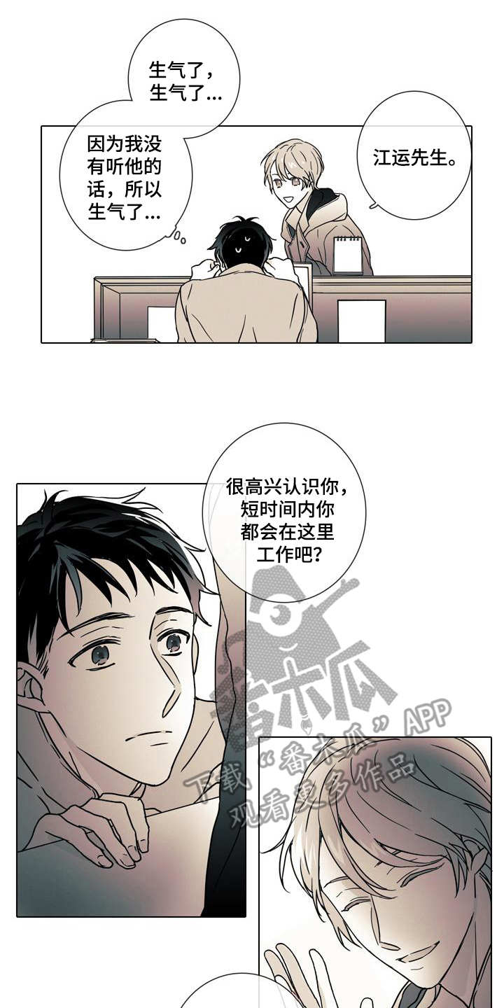 被遗忘的时光小说全文免费阅读漫画,第7章：总是遗忘1图