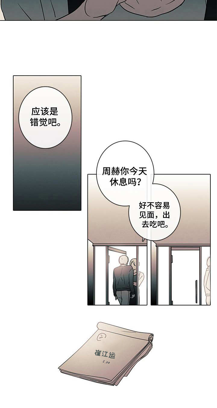 被遗忘的时光小说全文免费阅读漫画,第7章：总是遗忘2图