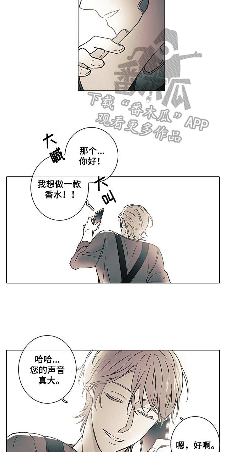 被遗忘的时光小说全文免费阅读漫画,第7章：总是遗忘2图