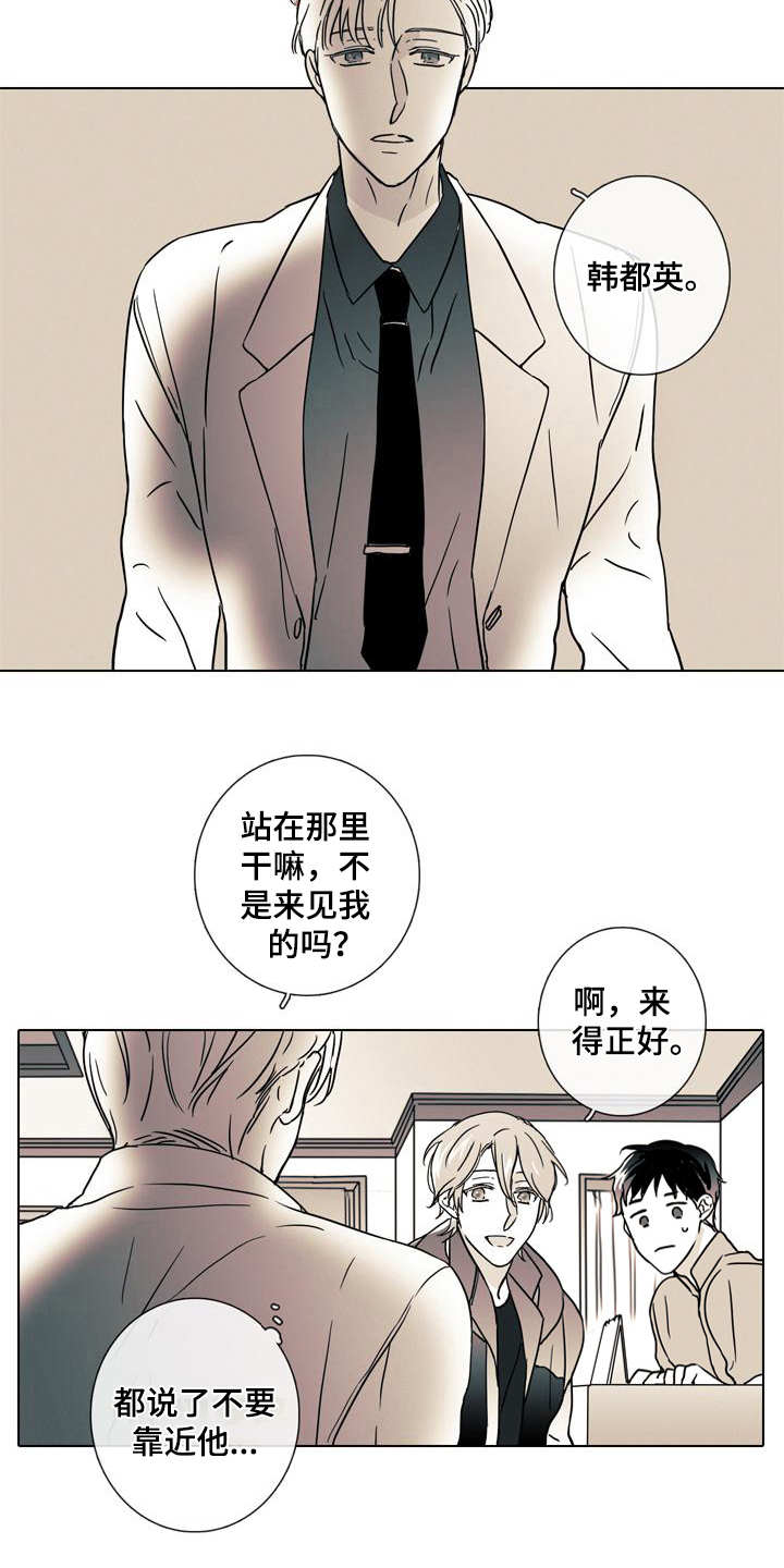 被遗忘的海洋游戏下载中文版免费版漫画,第7章：总是遗忘2图