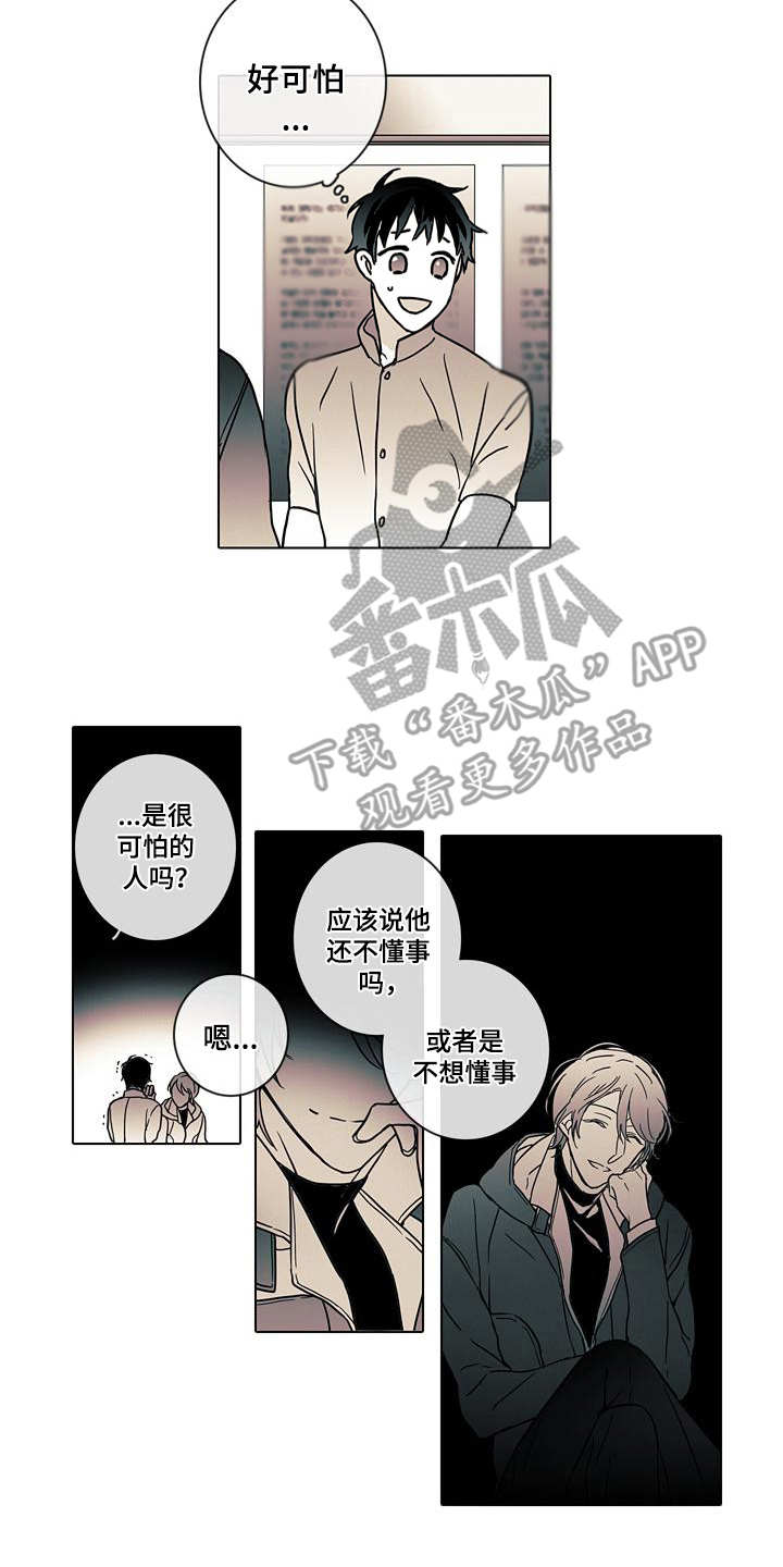 被遗忘的女儿央视漫画,第4章：可怕2图