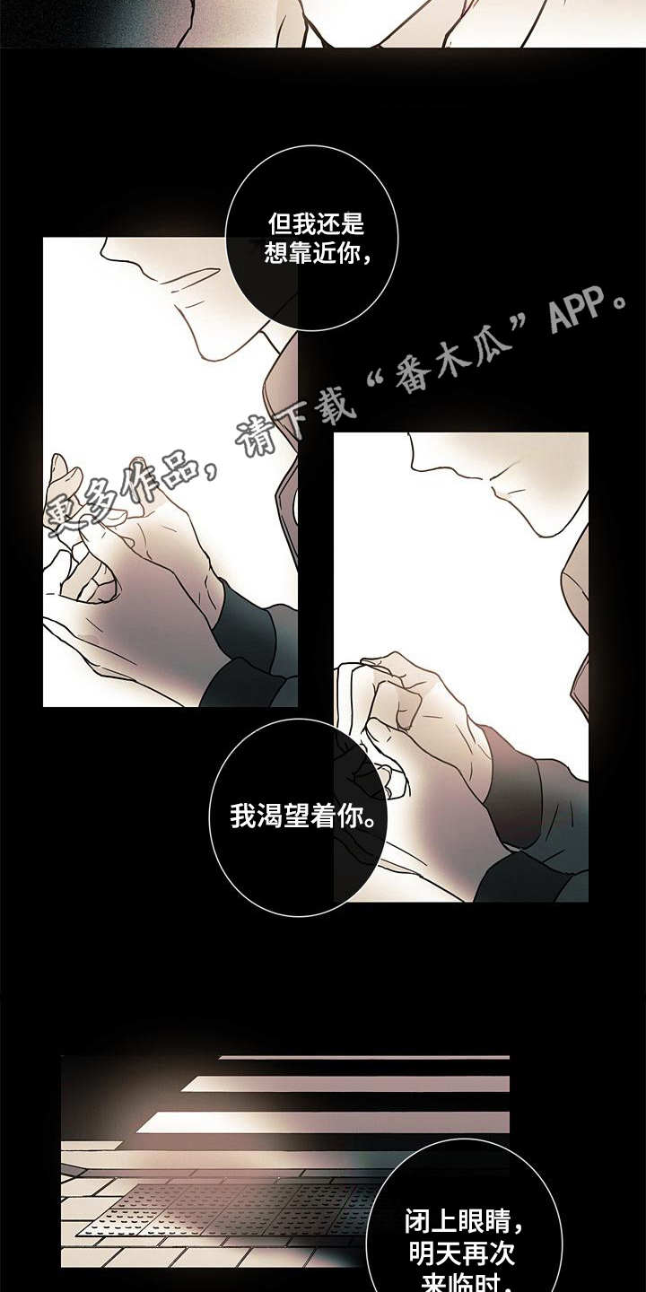 被遗忘的女儿漫画,第11章：质问1图