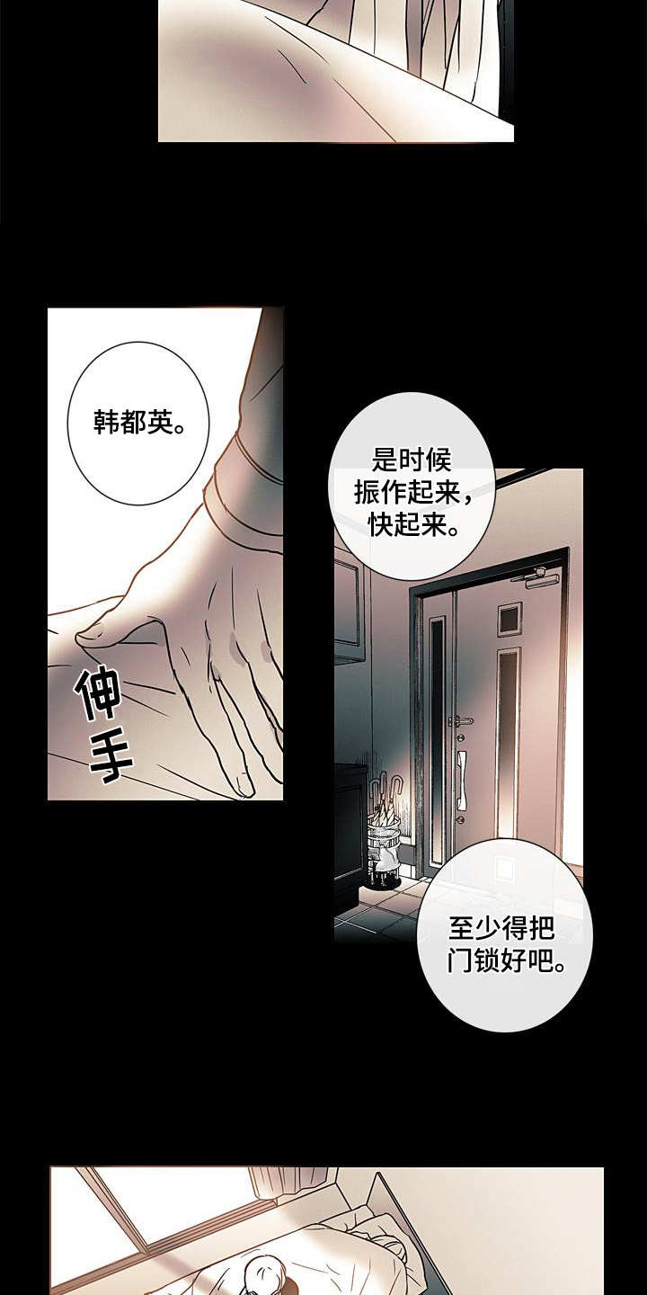 被遗忘的童话小说漫画,第9章：诉苦2图