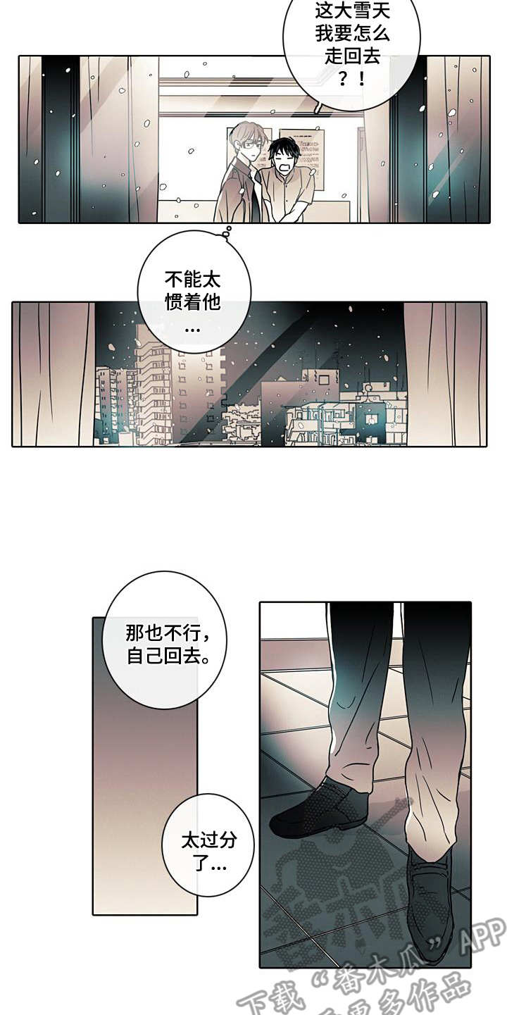 被遗忘的女儿央视漫画,第4章：可怕1图