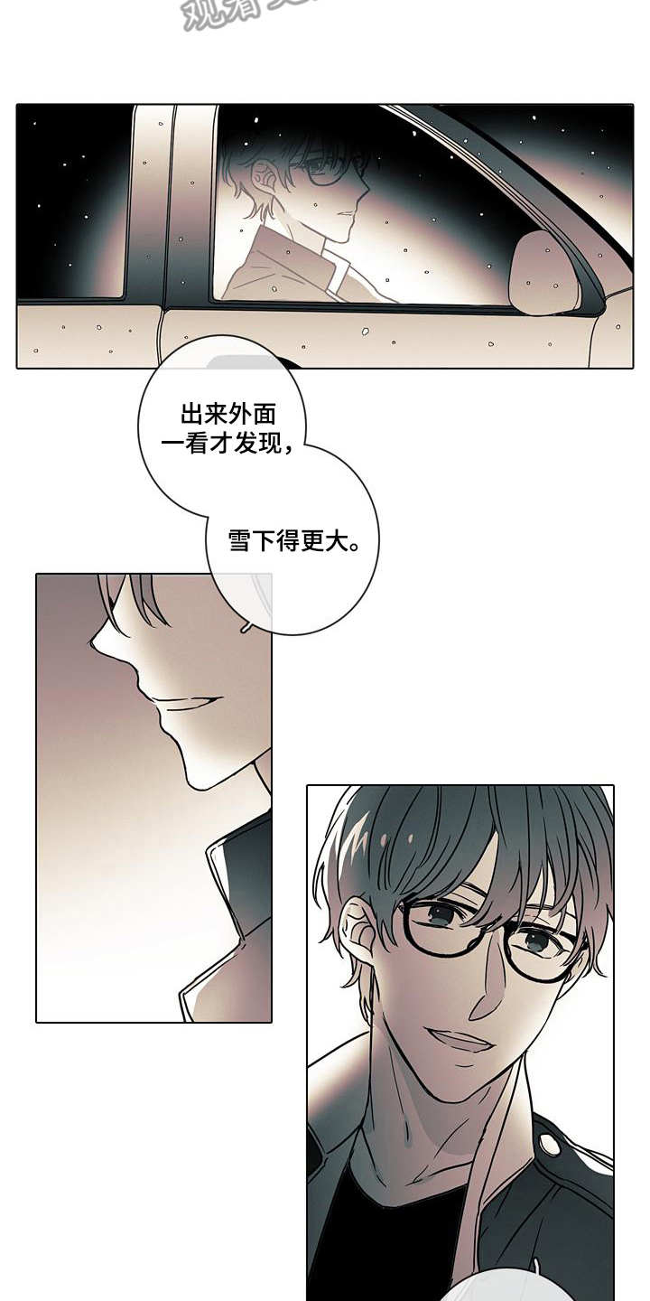 被遗忘的女儿央视漫画,第4章：可怕1图