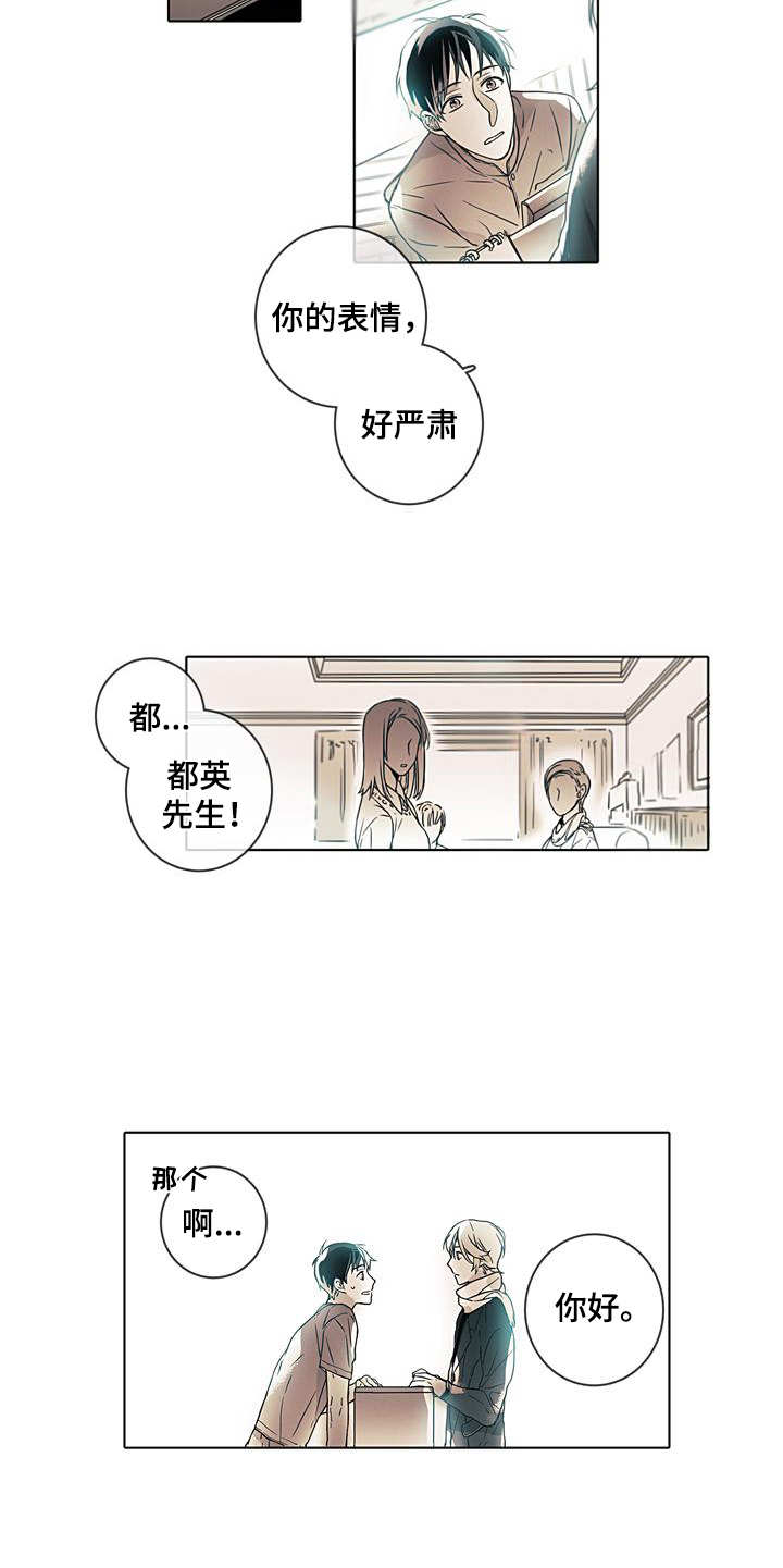 被遗忘的军队免费高清完整在线观看漫画,第2章：没有明天1图