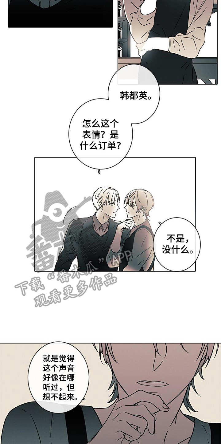 被遗忘的时光小说全文免费阅读漫画,第7章：总是遗忘1图