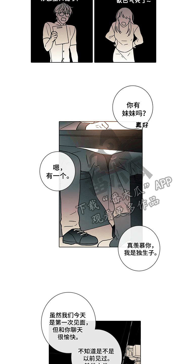 被遗忘的秘密小说漫画,第10章：醒悟1图