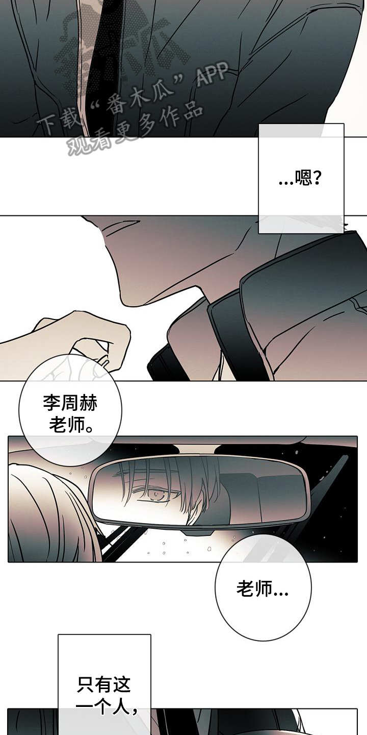 被遗忘的记忆漫画,第5章：警告1图