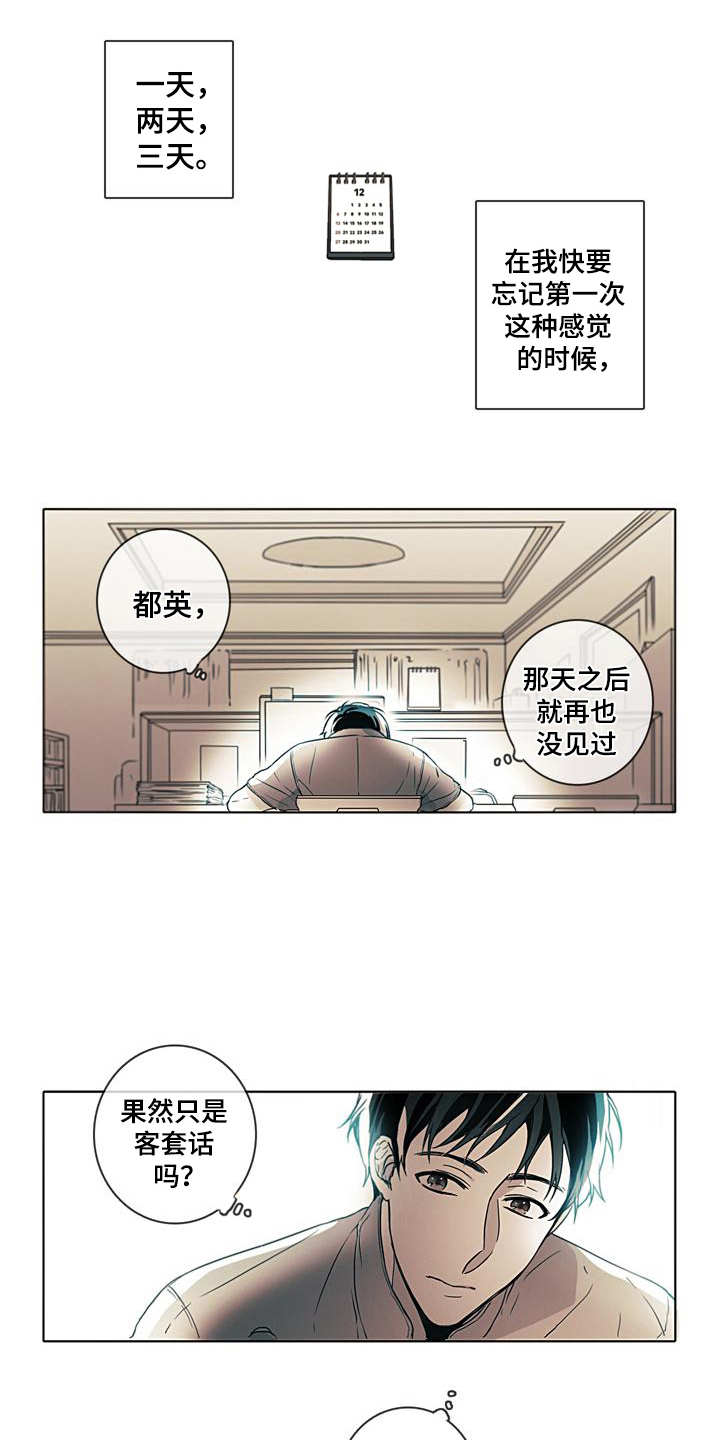 被遗忘的军队电影下载1080p漫画,第2章：没有明天1图