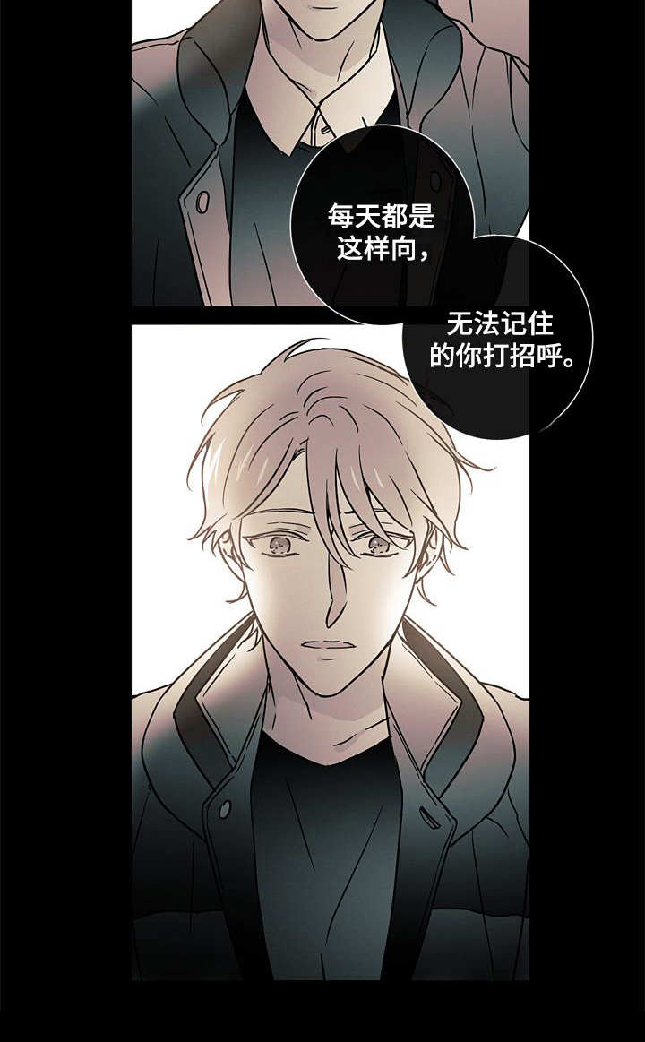 被遗忘的英雄漫画,第10章：醒悟1图