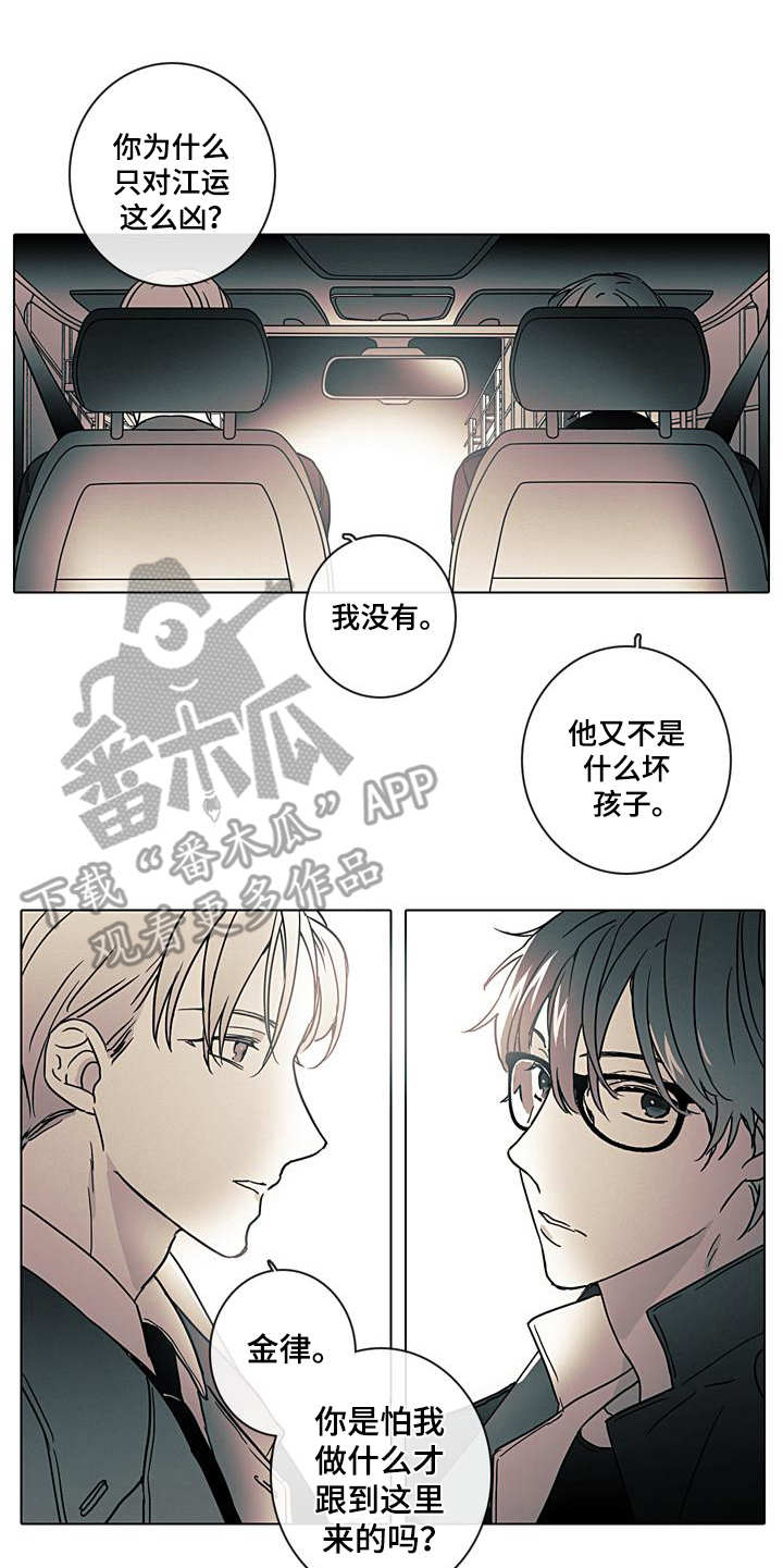 被遗忘的秘密小说漫画,第6章：提醒1图