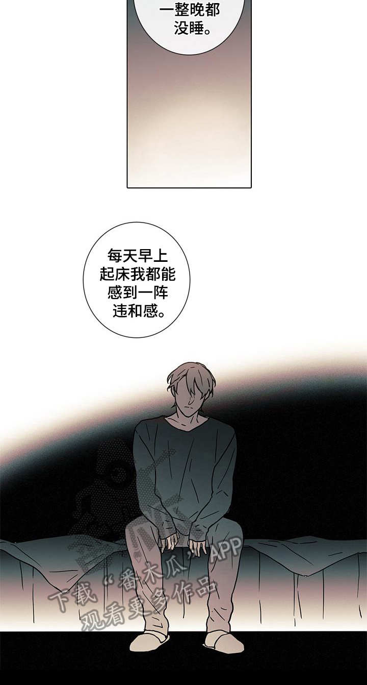 被遗忘的军队免费高清完整在线观看漫画,第11章：质问2图