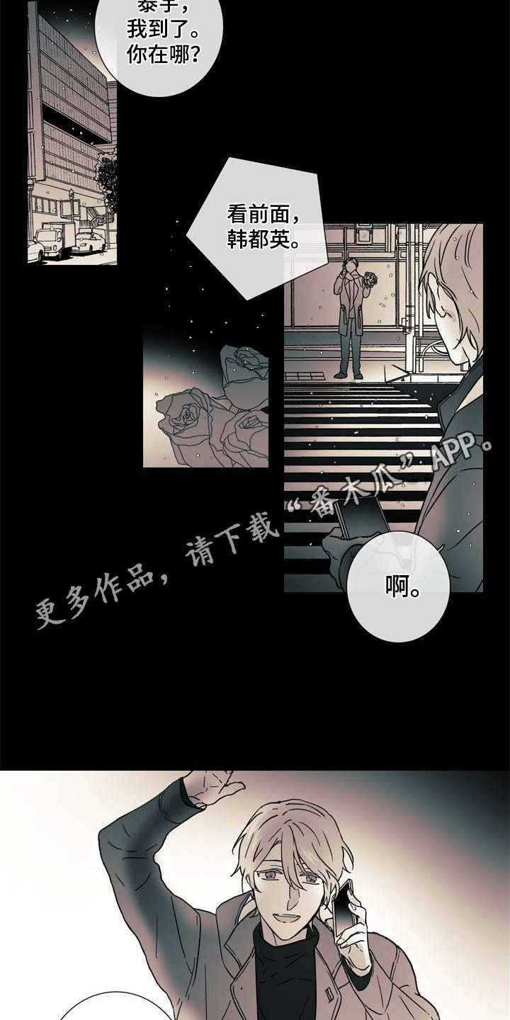 被遗忘的武器漫画,第8章：事故1图