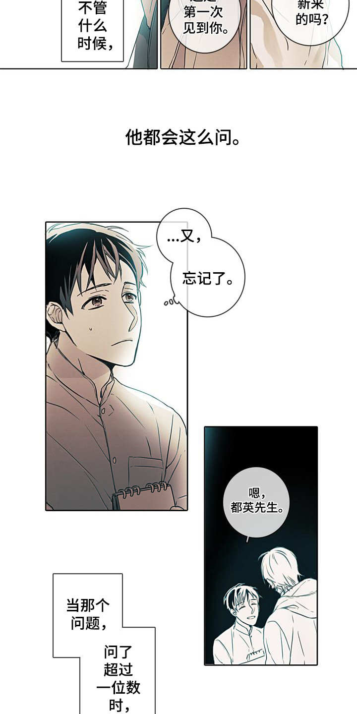 被遗忘的回忆歌曲原唱是谁漫画,第2章：没有明天2图