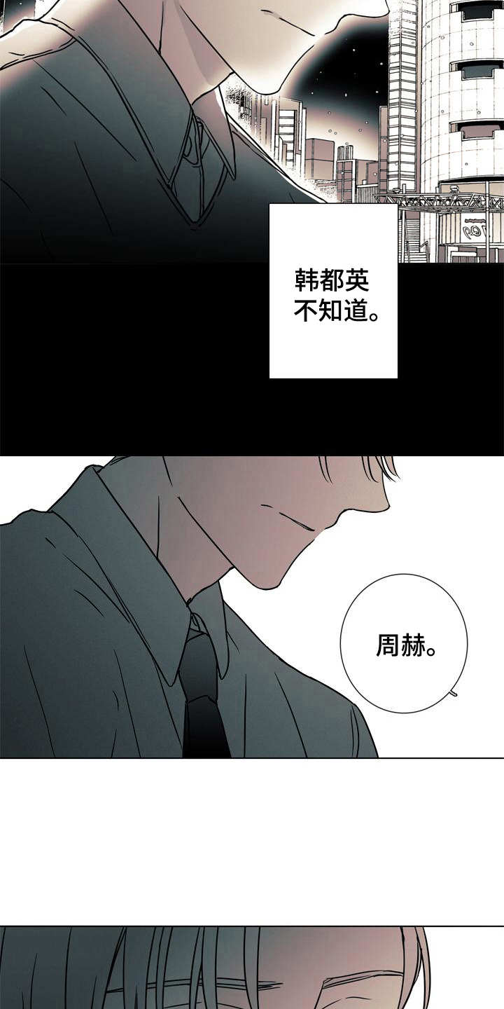 被遗忘的囚笼任务怎么做漫画,第8章：事故2图