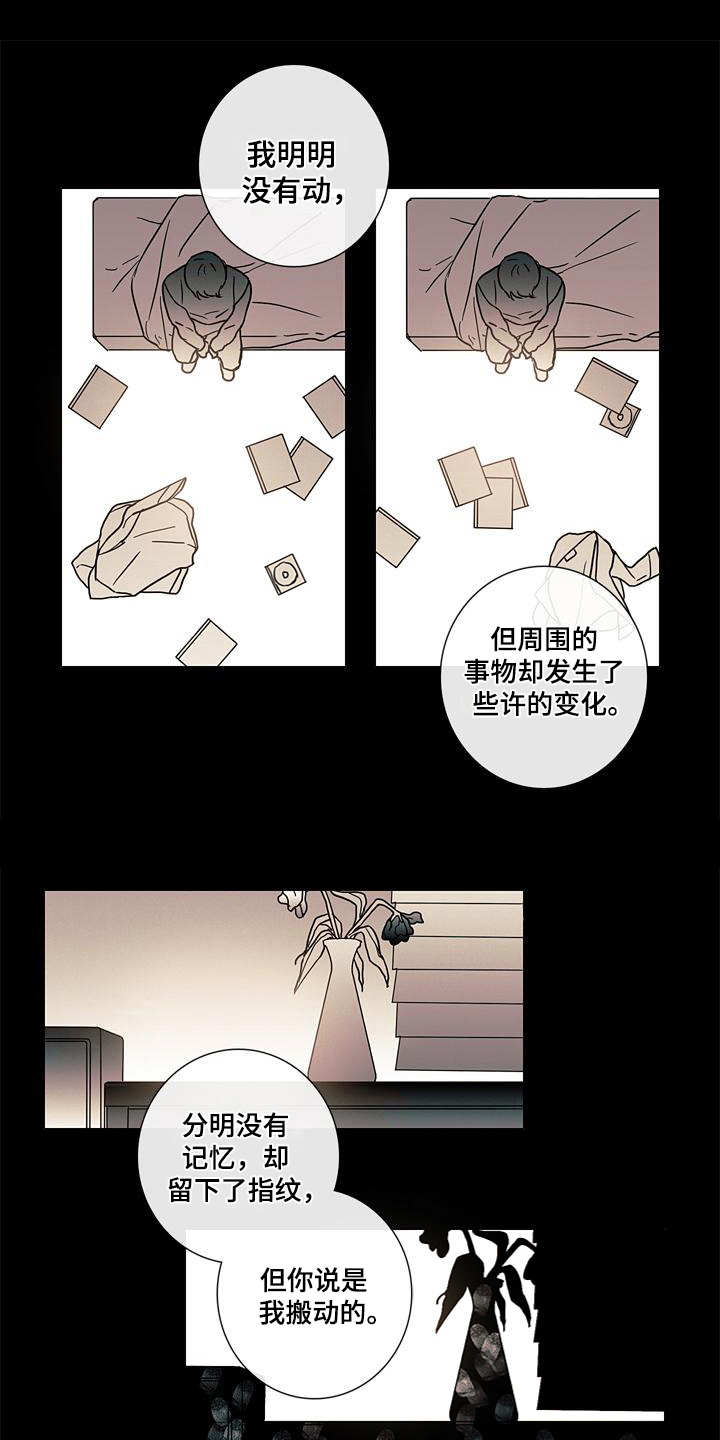 被遗忘的宝库漫画,第11章：质问1图