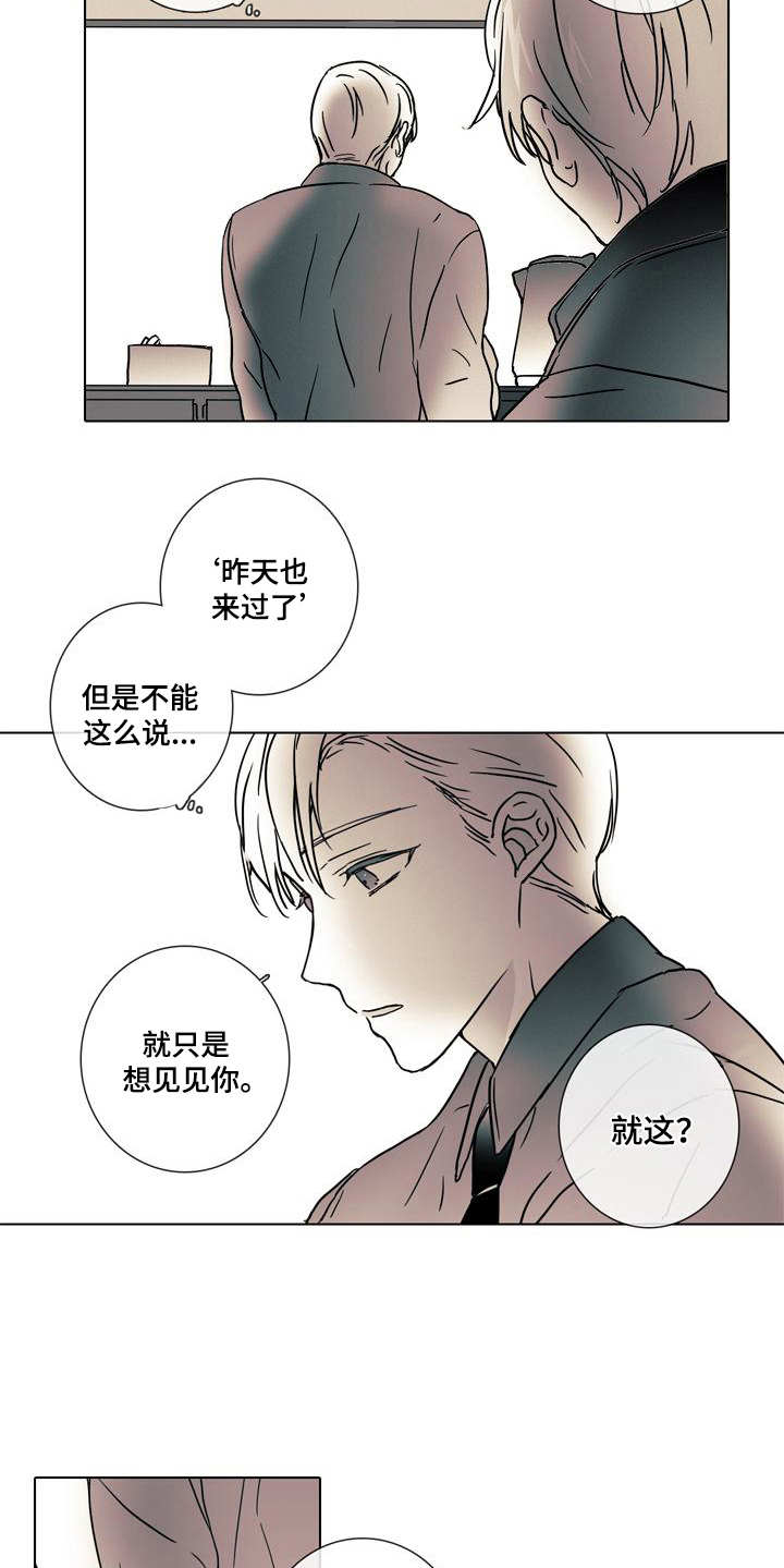 被遗忘的时光小说全文免费阅读漫画,第7章：总是遗忘2图