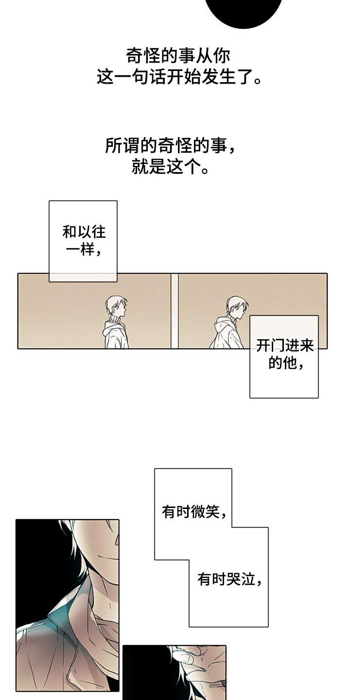 被遗忘的军队免费高清完整在线观看漫画,第2章：没有明天2图