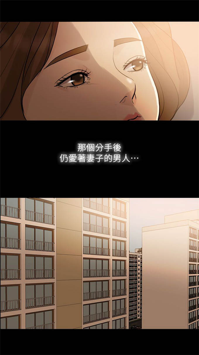 深爱漫画,第19话1图