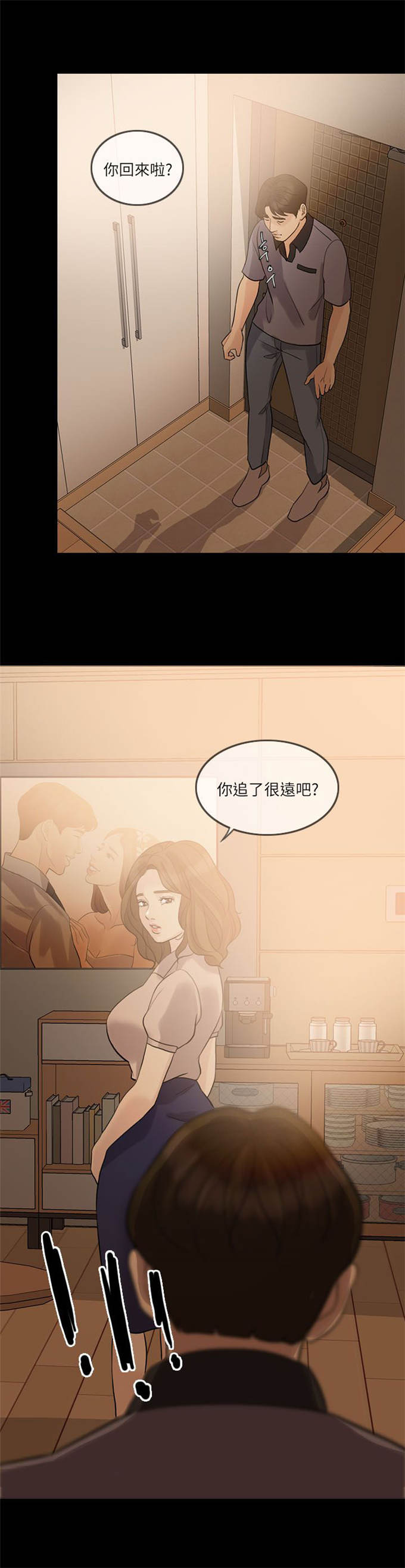 深爱漫画,第22话2图