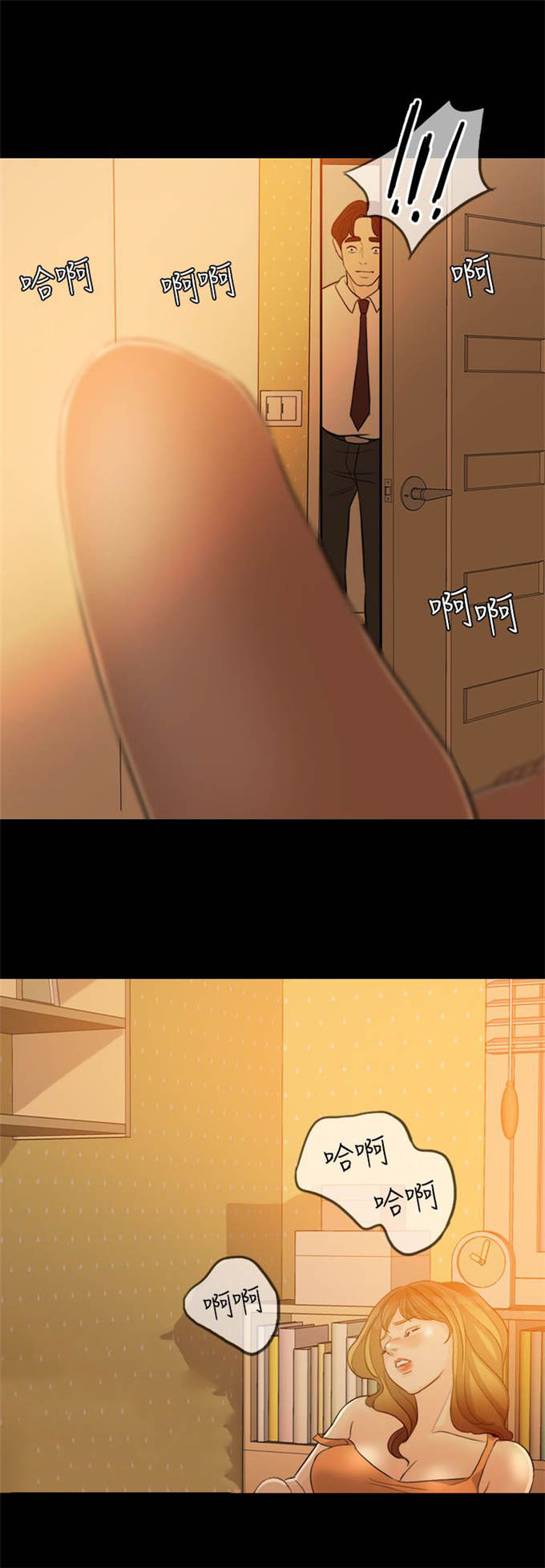 深爱漫画,第7话2图