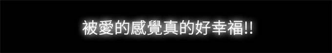 深爱漫画,第17话1图