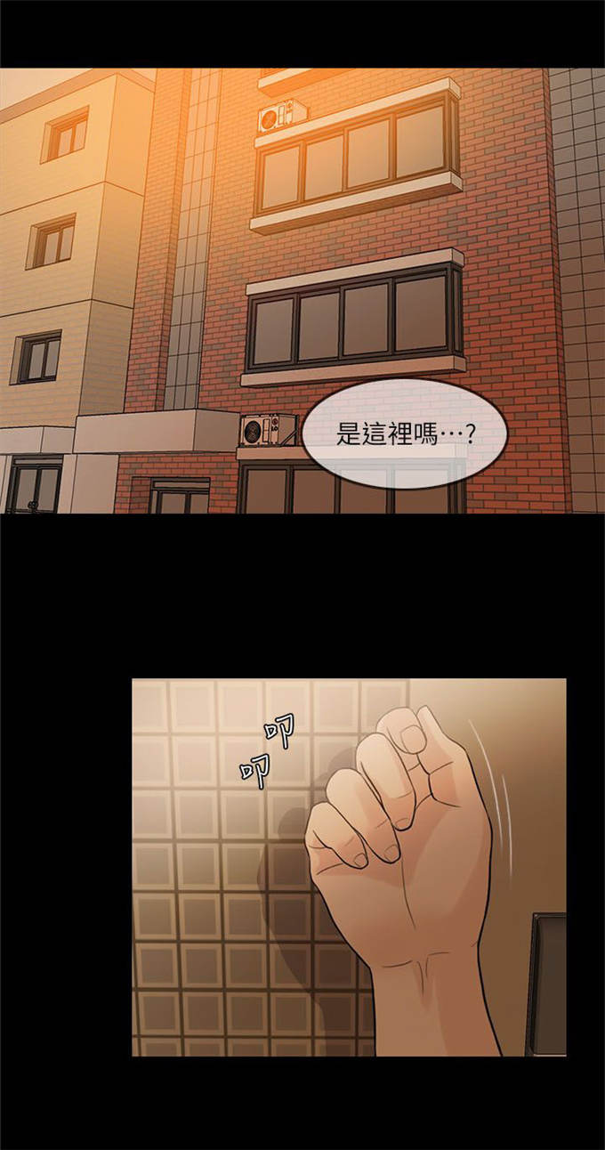 深爱漫画,第3话1图
