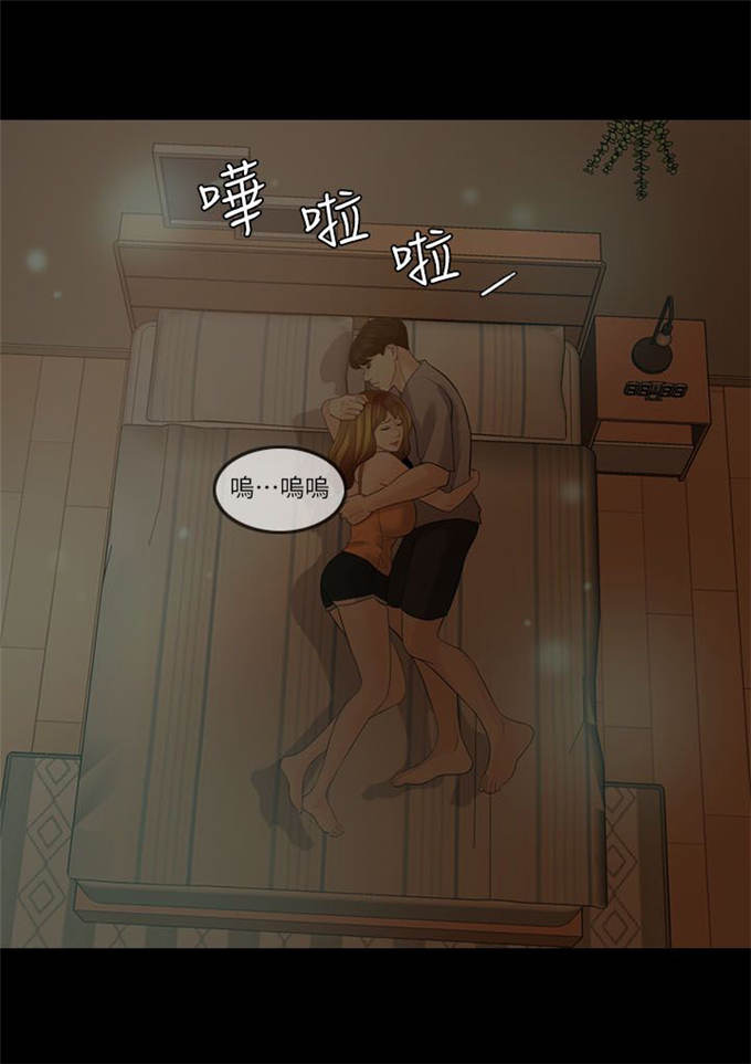 深爱漫画,第10话2图