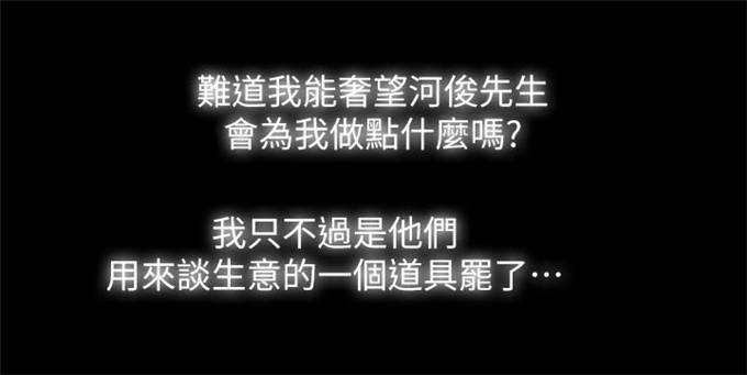 深爱漫画,第31话1图