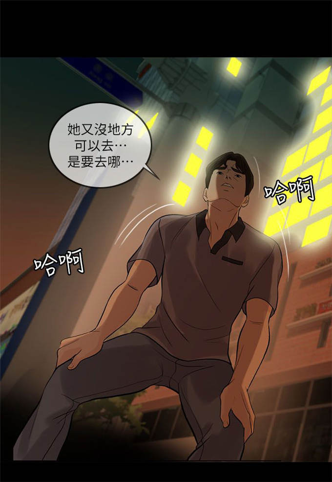深爱漫画,第20话2图