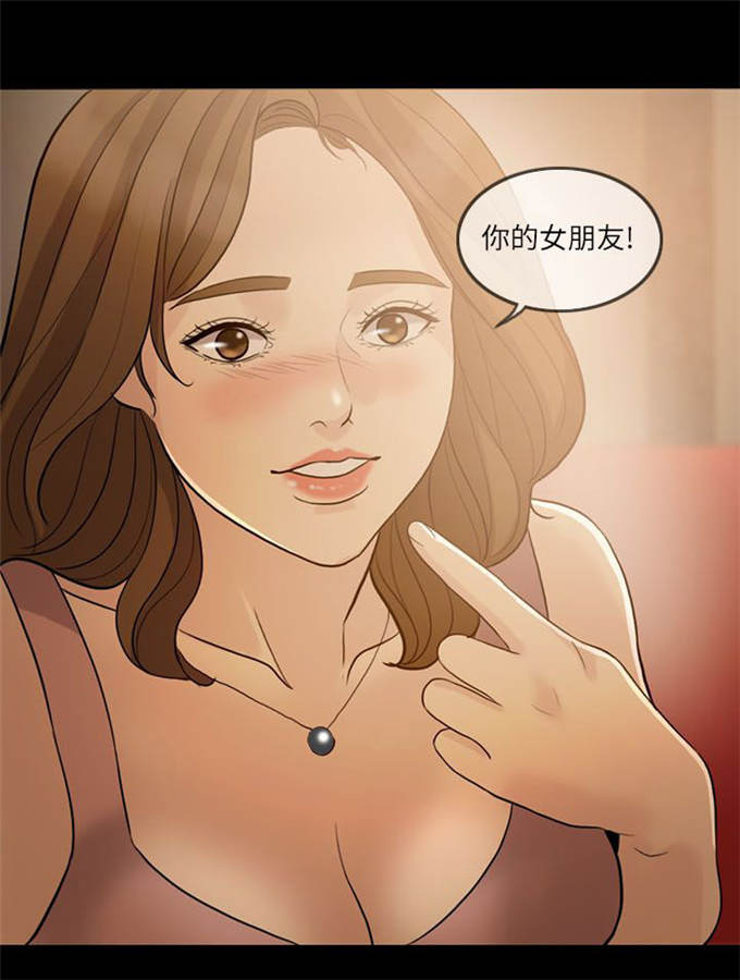 深爱漫画,第15话2图