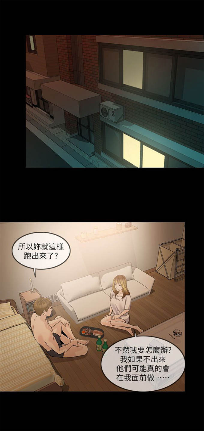深爱漫画,第21话1图