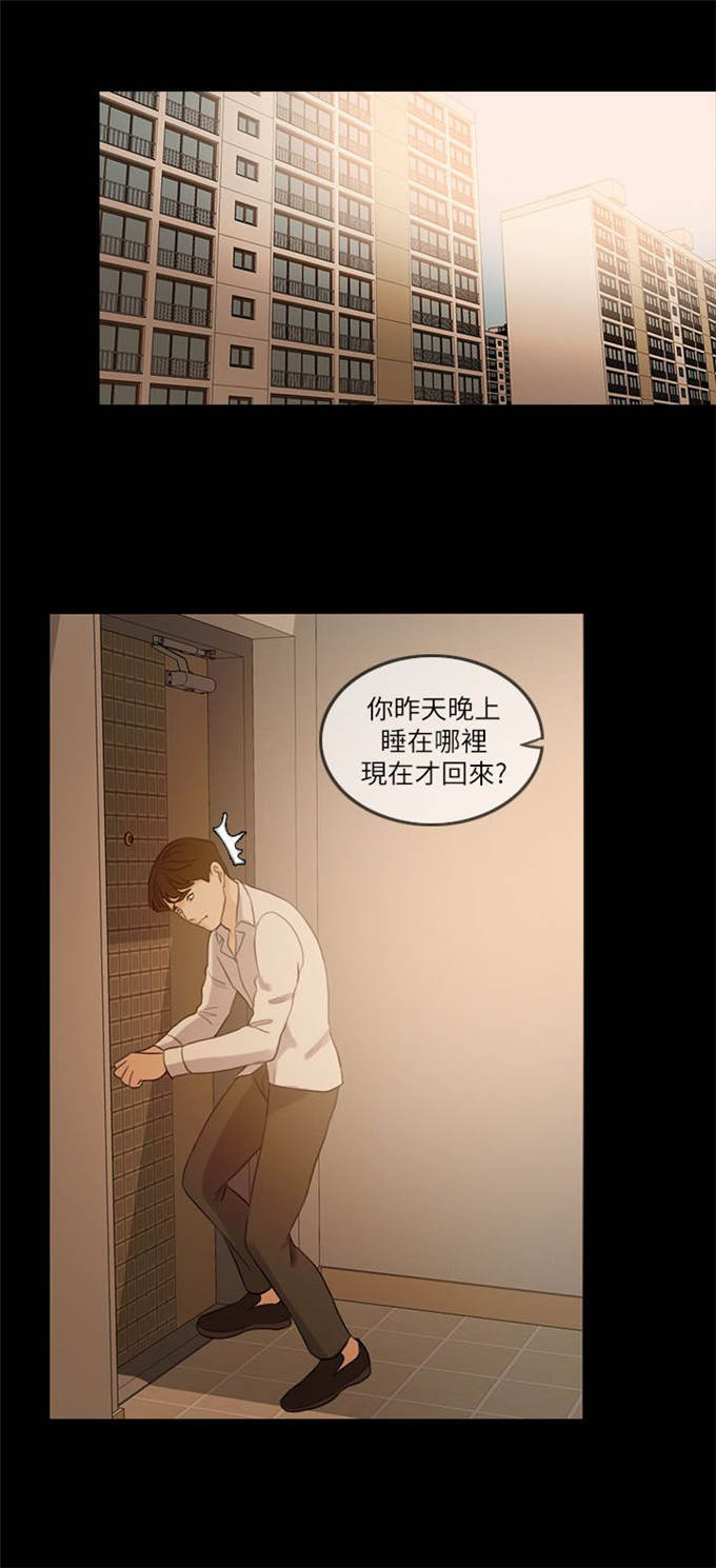 深爱漫画,第18话2图