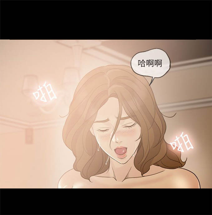 深爱漫画,第17话1图