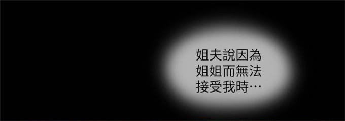 深爱漫画,第21话1图