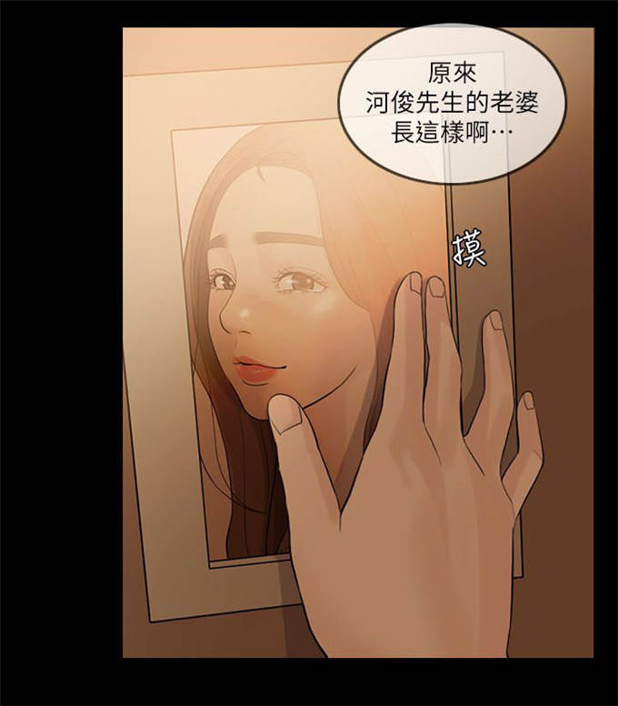 深爱漫画,第20话1图