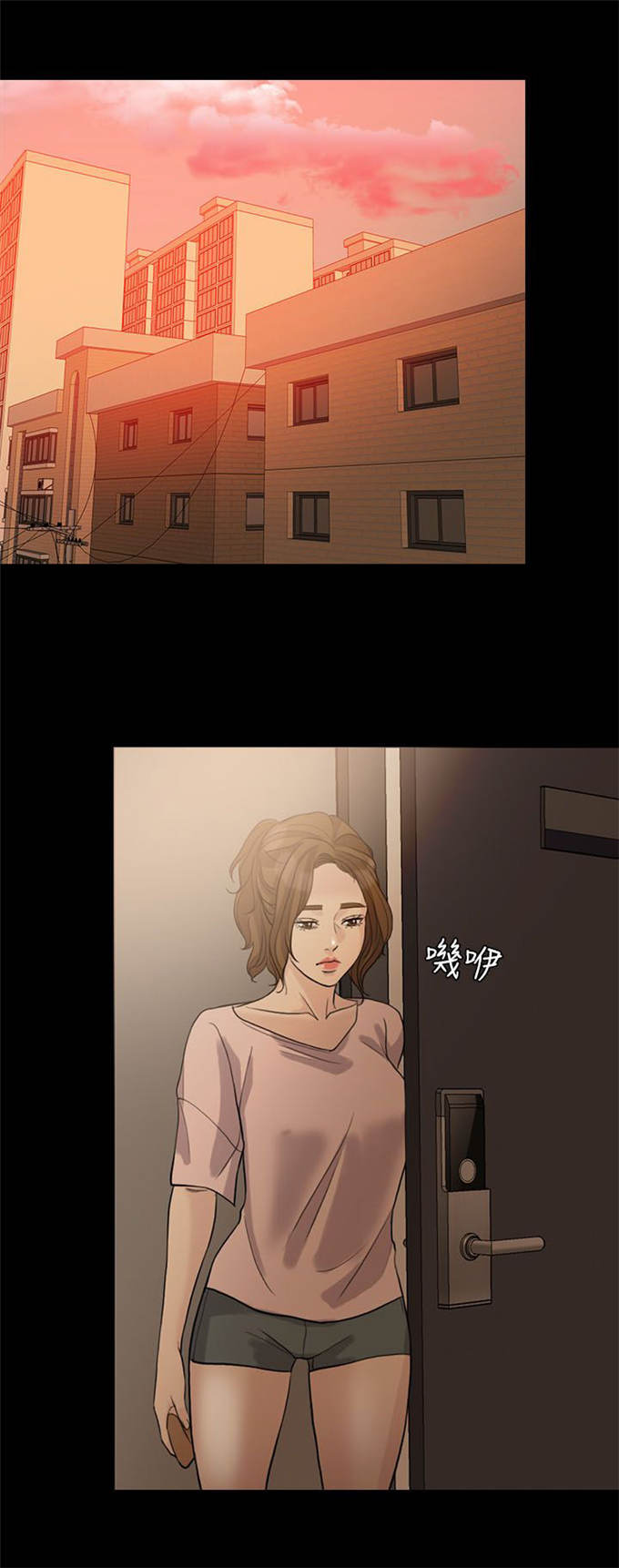深爱漫画,第32话2图