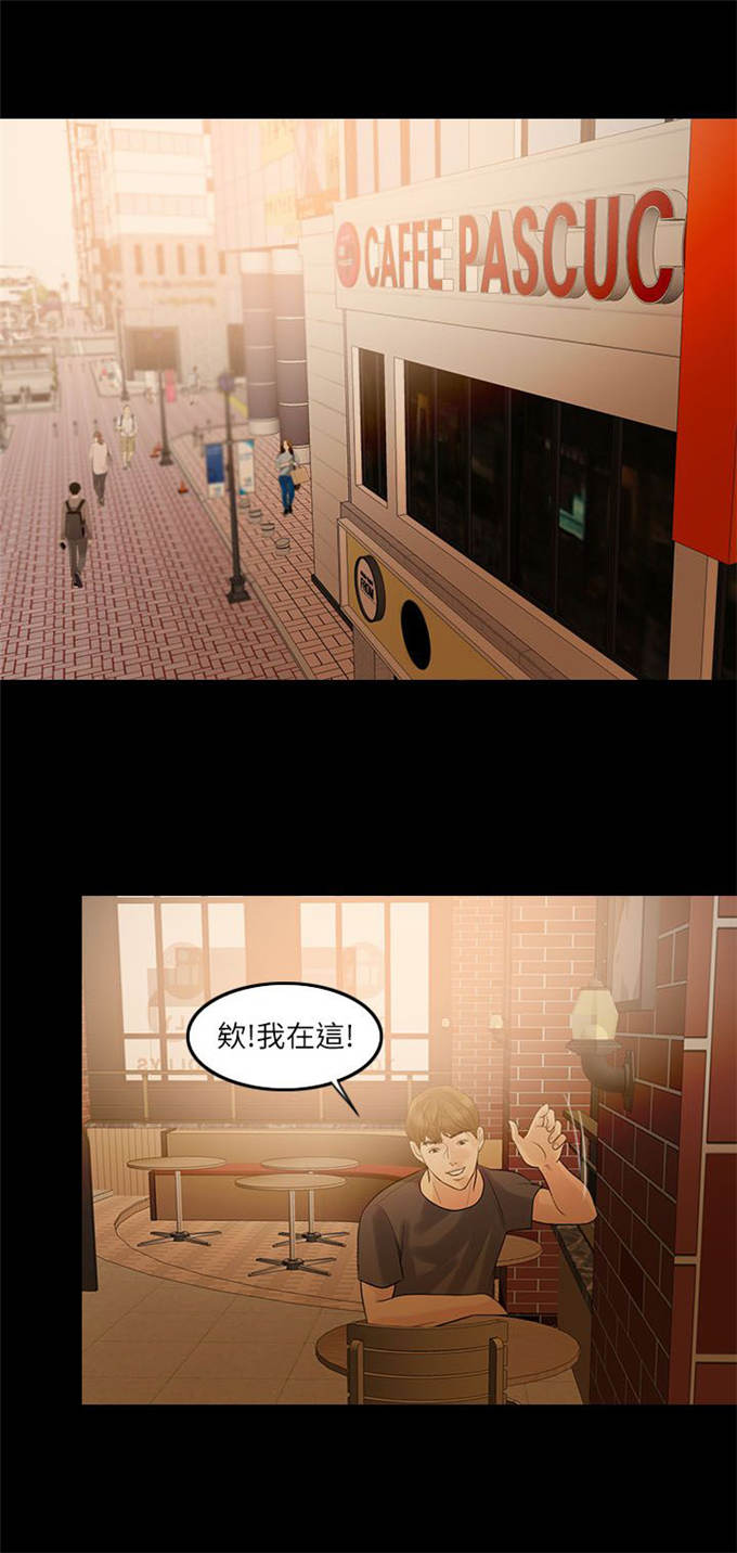 深爱漫画,第11话1图