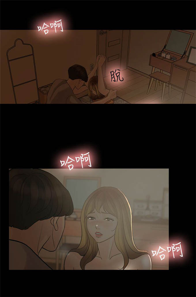 深爱漫画,第11话2图
