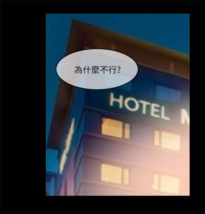 深爱漫画,第24话2图