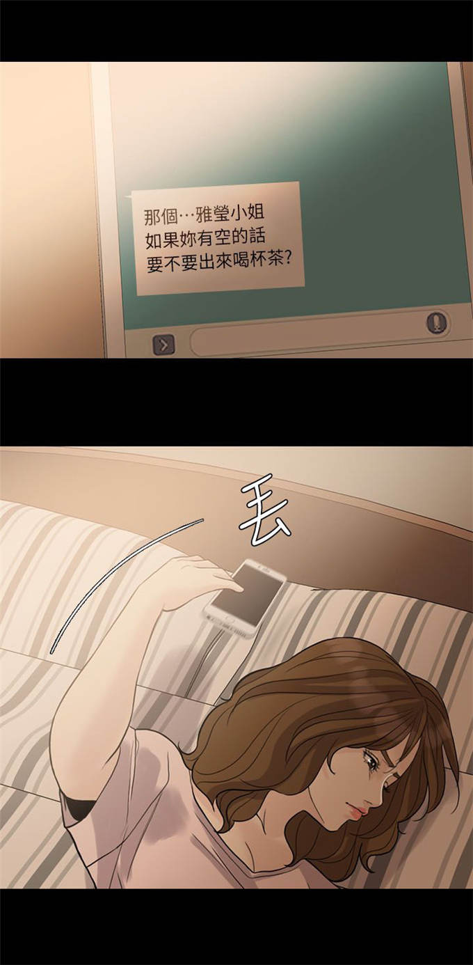 深爱漫画,第32话1图