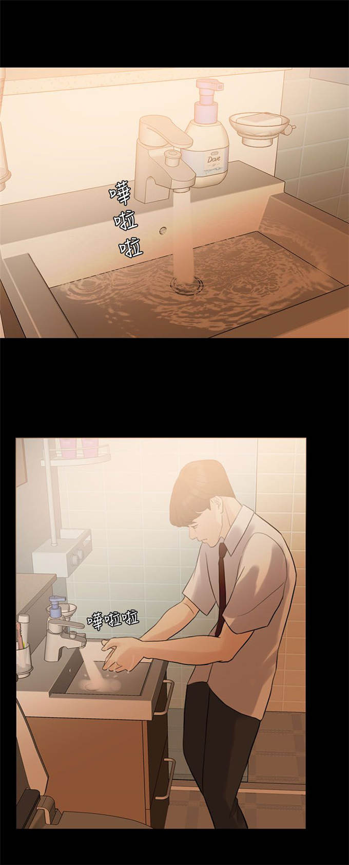 深爱漫画,第8话1图