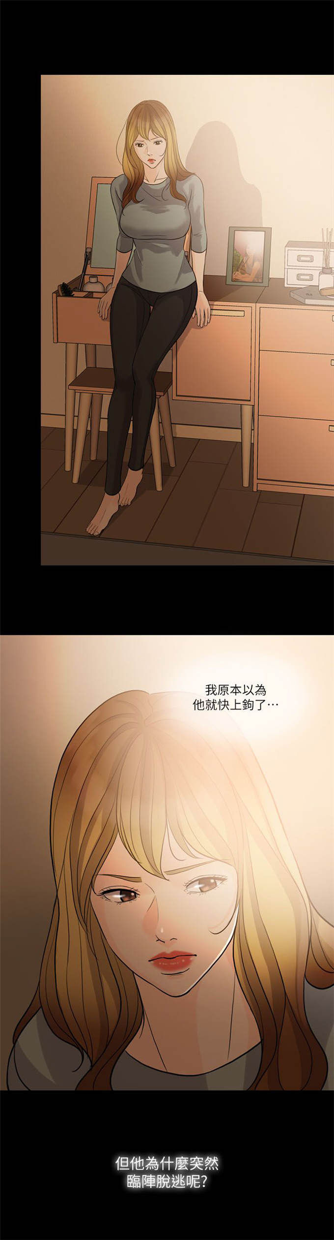 深爱漫画,第12话1图