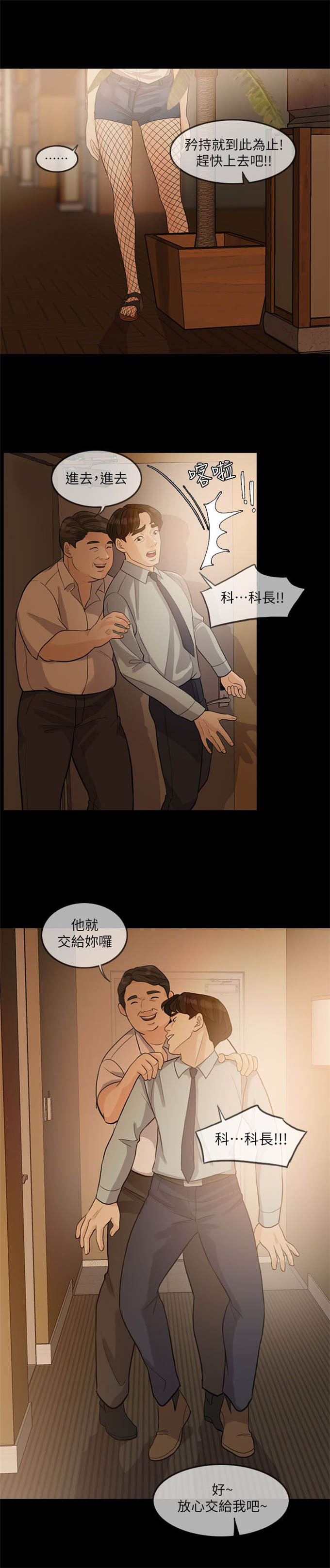 深爱漫画,第5话1图