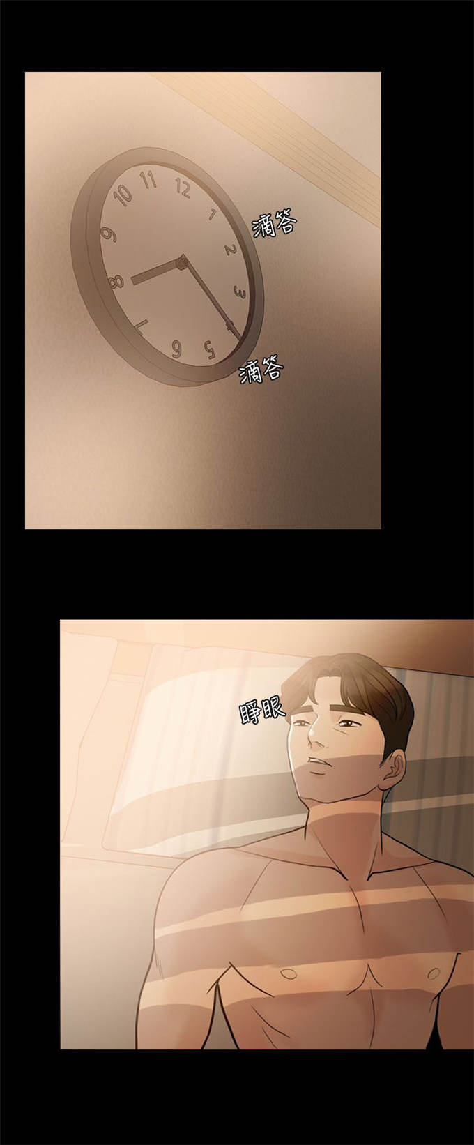 深爱漫画,第24话2图