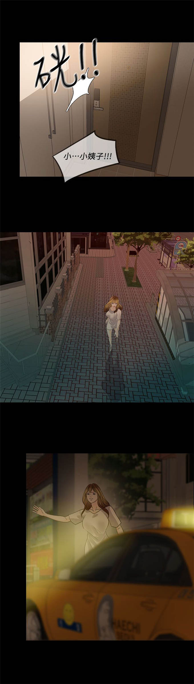 深爱漫画,第20话2图