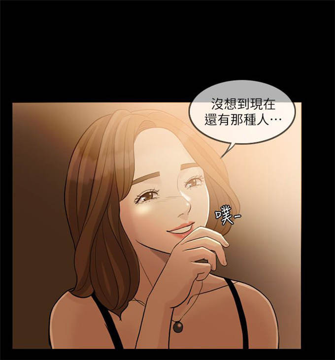 深爱漫画,第5话1图