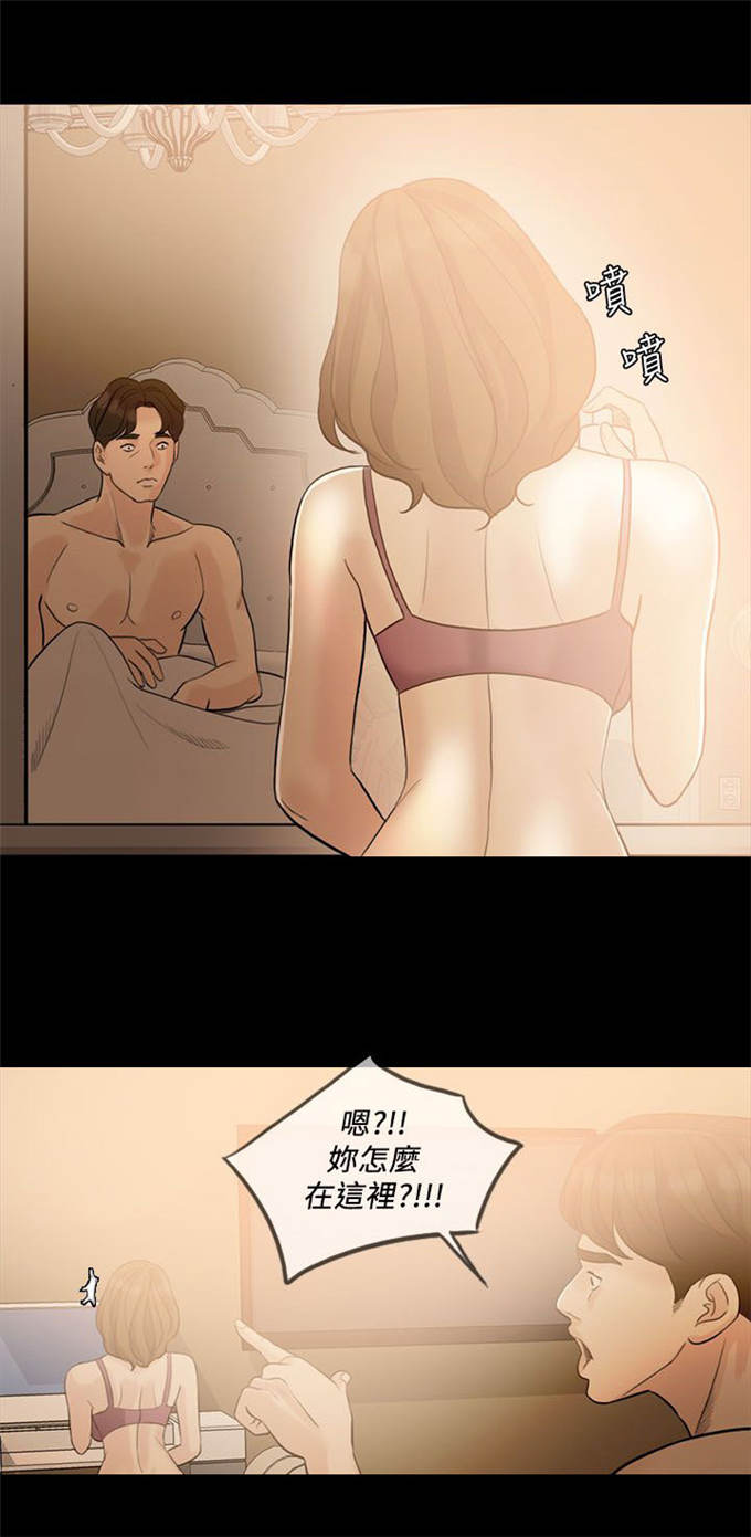 深爱漫画,第17话2图