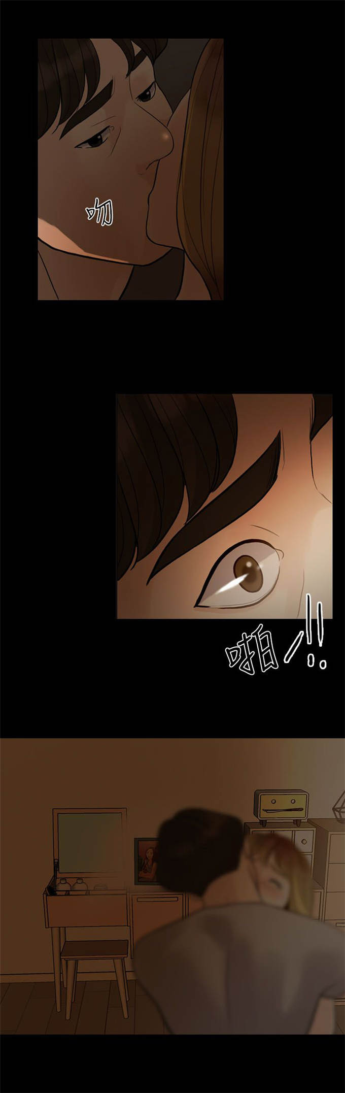 深爱漫画,第11话2图